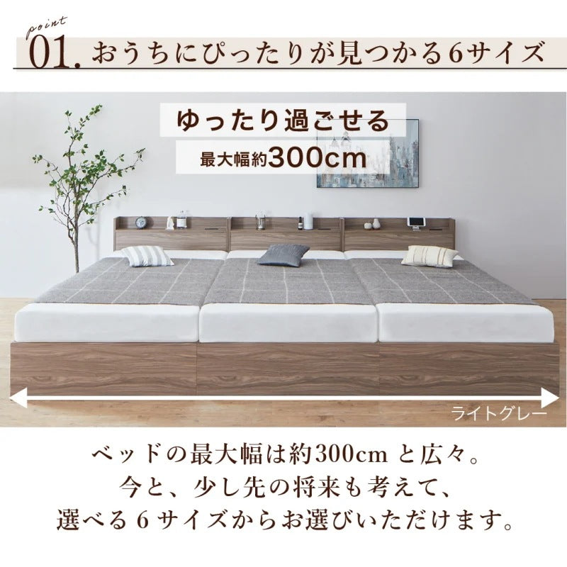 ファミリーベッド 連結 ワイドキング 幅240cm セミダブル×2 コンセント付き 棚付き 大容量収納