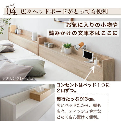 ファミリーベッド 連結 ワイドキング 幅240cm セミダブル×2 コンセント付き 棚付き 大容量収納