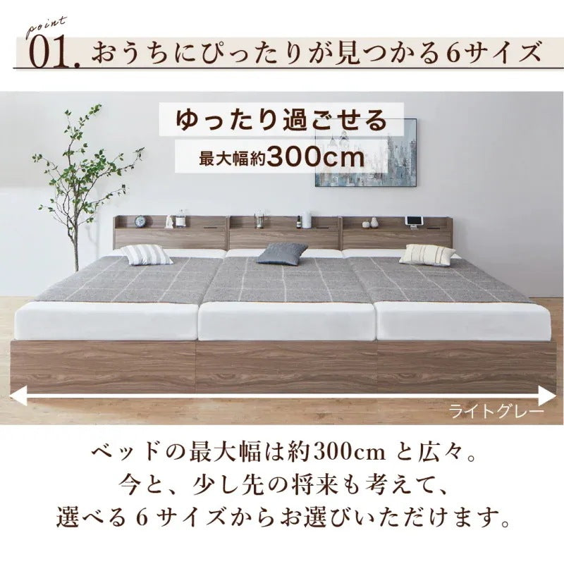 連結ファミリーベッド 大型 ワイドキング 幅240cm (シングル+ダブル) ベッドフレーム単品 コンセント付き 棚付き 大容量収納