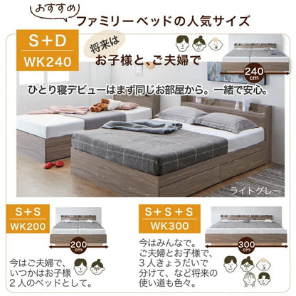 連結ファミリーベッド 大型 ワイドキング 幅240cm (シングル+ダブル) ベッドフレーム単品 コンセント付き 棚付き 大容量収納