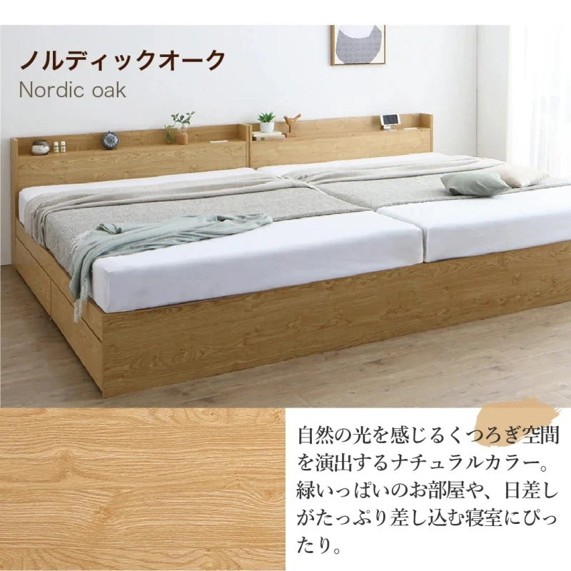 連結ファミリーベッド 大型 ワイドキング 幅300cm (シングル×3連結) ベッドフレーム単品 コンセント付き 棚付き 大容量収納