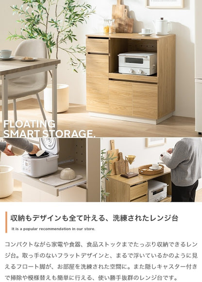 レンジ台 幅80cm コンセント付き 隠しキャスター 大容量 キッチン収納 移動ラクラク 食器棚