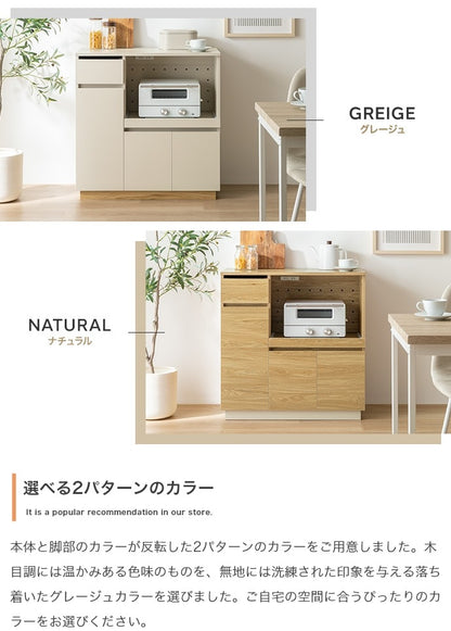 レンジ台 幅80cm コンセント付き 隠しキャスター 大容量 キッチン収納 移動ラクラク 食器棚