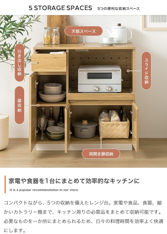 レンジ台 幅80cm コンセント付き 隠しキャスター 大容量 キッチン収納 移動ラクラク 食器棚