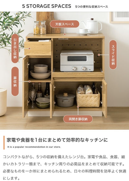 レンジ台 幅80cm コンセント付き 隠しキャスター 大容量 キッチン収納 移動ラクラク 食器棚
