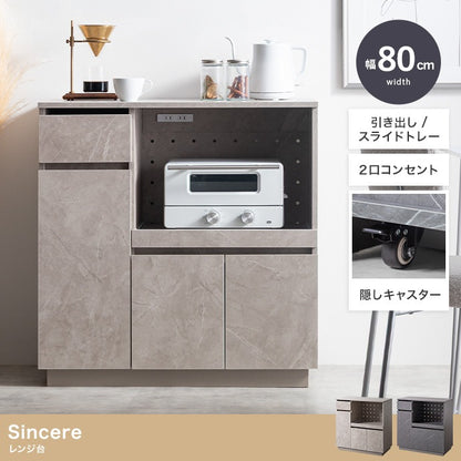 ストーン柄 レンジ台 キャスター移動 キッチンラック 幅80cm コンセント付き スライド棚