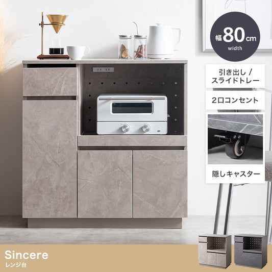 ストーン柄 レンジ台 キャスター移動 キッチンラック 幅80cm コンセント付き スライド棚