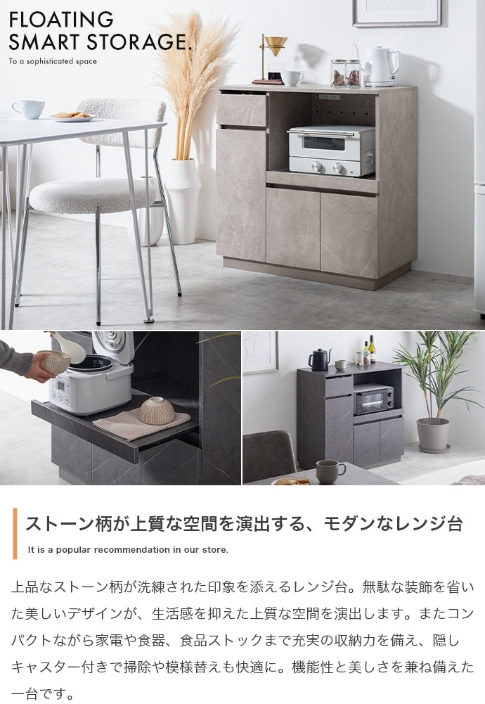 ストーン柄 レンジ台 キャスター移動 キッチンラック 幅80cm コンセント付き スライド棚