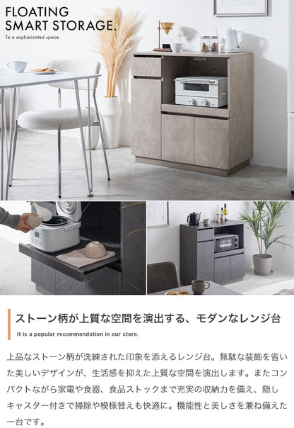 ストーン柄 レンジ台 キャスター移動 キッチンラック 幅80cm コンセント付き スライド棚
