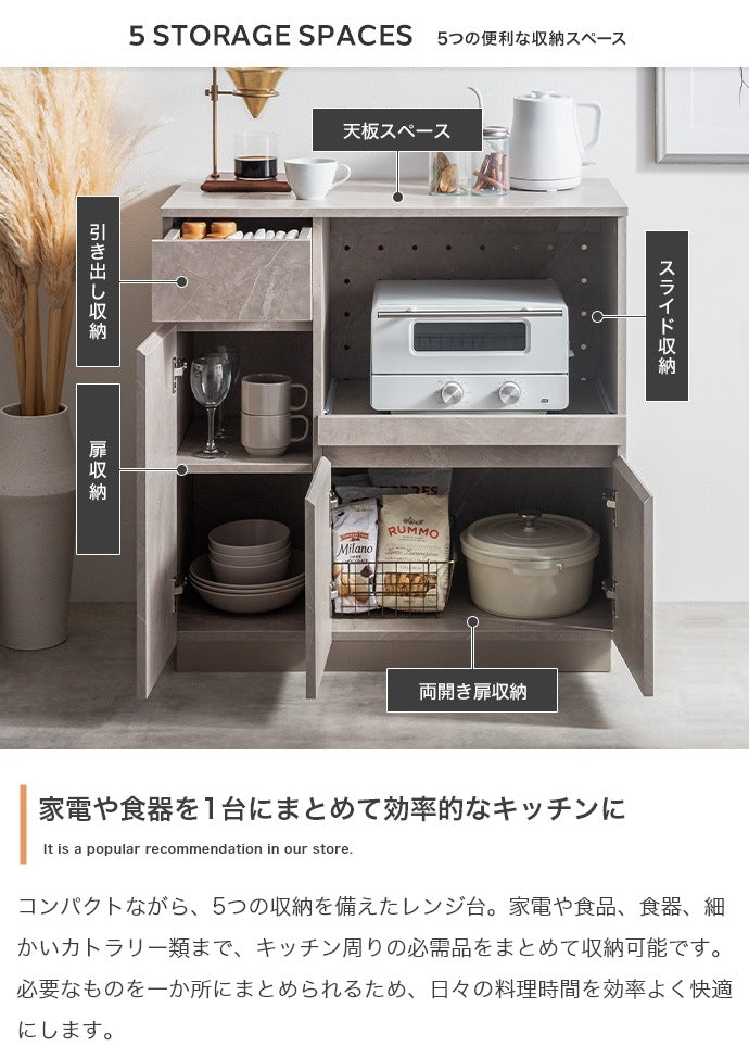 ストーン柄 レンジ台 キャスター移動 キッチンラック 幅80cm コンセント付き スライド棚
