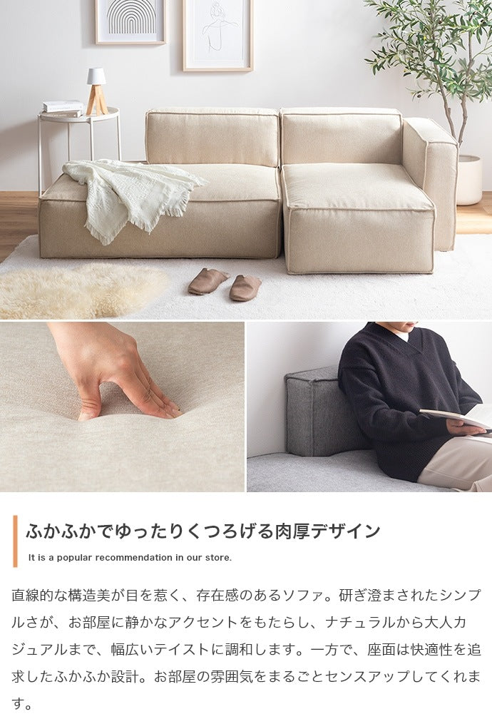 コーナーソファ カウチ 幅80cm ファブリック ローソファ ニュアンスカラー ゆったり L字 リビング