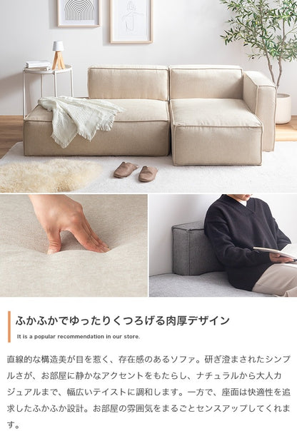 コーナーソファ カウチ 幅80cm ファブリック ローソファ ニュアンスカラー ゆったり L字 リビング