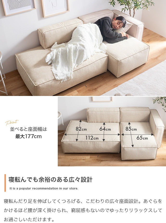 カウチソファ 2点セット 幅192cm ファブリック生地 ローソファ 分割使用可能 オールシーズン