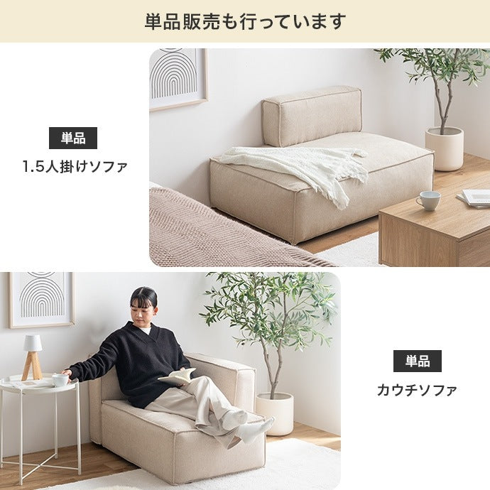 カウチソファ 2点セット 幅192cm ファブリック生地 ローソファ 分割使用可能 オールシーズン