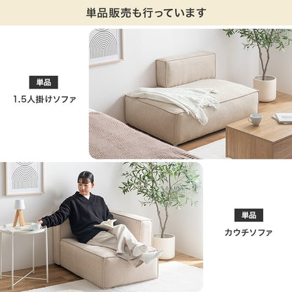 カウチソファ 2点セット 幅192cm ファブリック生地 ローソファ 分割使用可能 オールシーズン