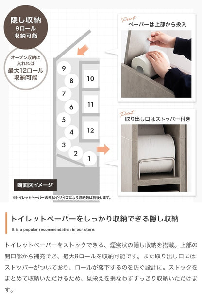 スリムトイレ収納 すきま収納 フラットデザイン 幅15cm 省スペース