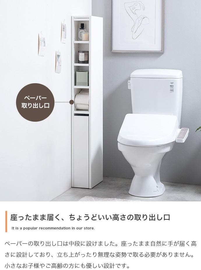 スリムトイレ収納 すきま収納 フラットデザイン 幅15cm 省スペース