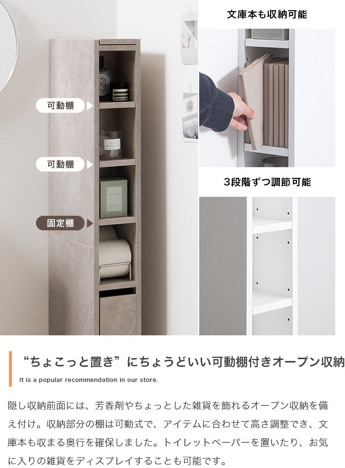 スリムトイレ収納 すきま収納 フラットデザイン 幅15cm 省スペース