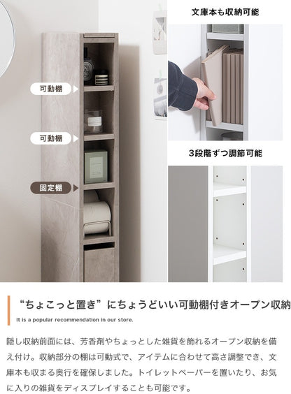 スリムトイレ収納 すきま収納 フラットデザイン 幅15cm 省スペース