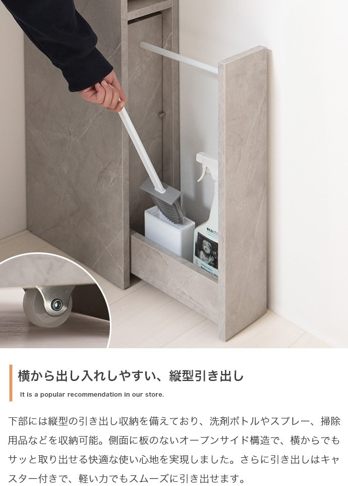 スリムトイレ収納 すきま収納 フラットデザイン 幅15cm 省スペース
