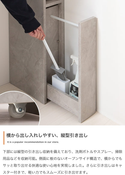 スリムトイレ収納 すきま収納 フラットデザイン 幅15cm 省スペース