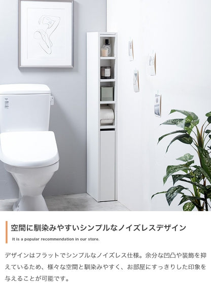 スリムトイレ収納 すきま収納 フラットデザイン 幅15cm 省スペース