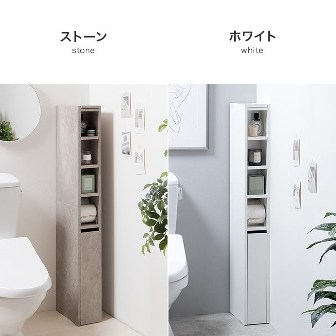 スリムトイレ収納 すきま収納 フラットデザイン 幅15cm 省スペース