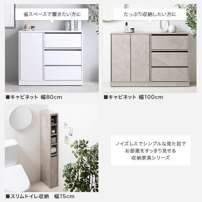 スリムトイレ収納 すきま収納 フラットデザイン 幅15cm 省スペース