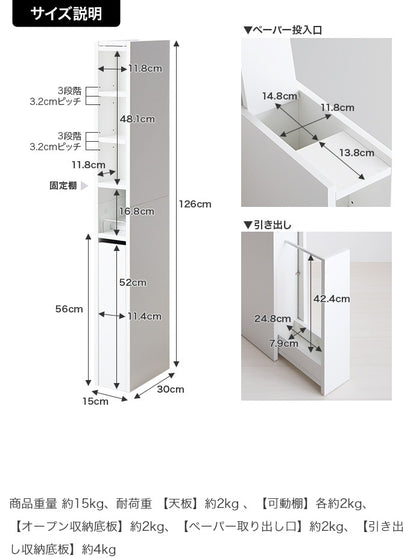 スリムトイレ収納 すきま収納 フラットデザイン 幅15cm 省スペース
