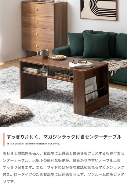 マガジンラック付き センターテーブル 幅80cm コの字型 ローテーブル