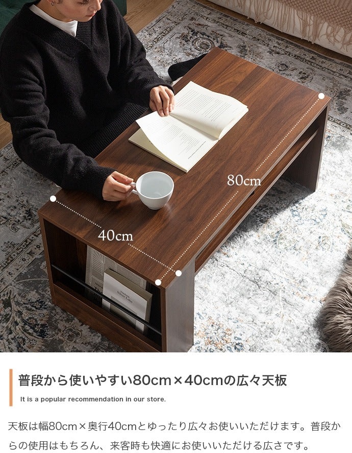 マガジンラック付き センターテーブル 幅80cm コの字型 ローテーブル