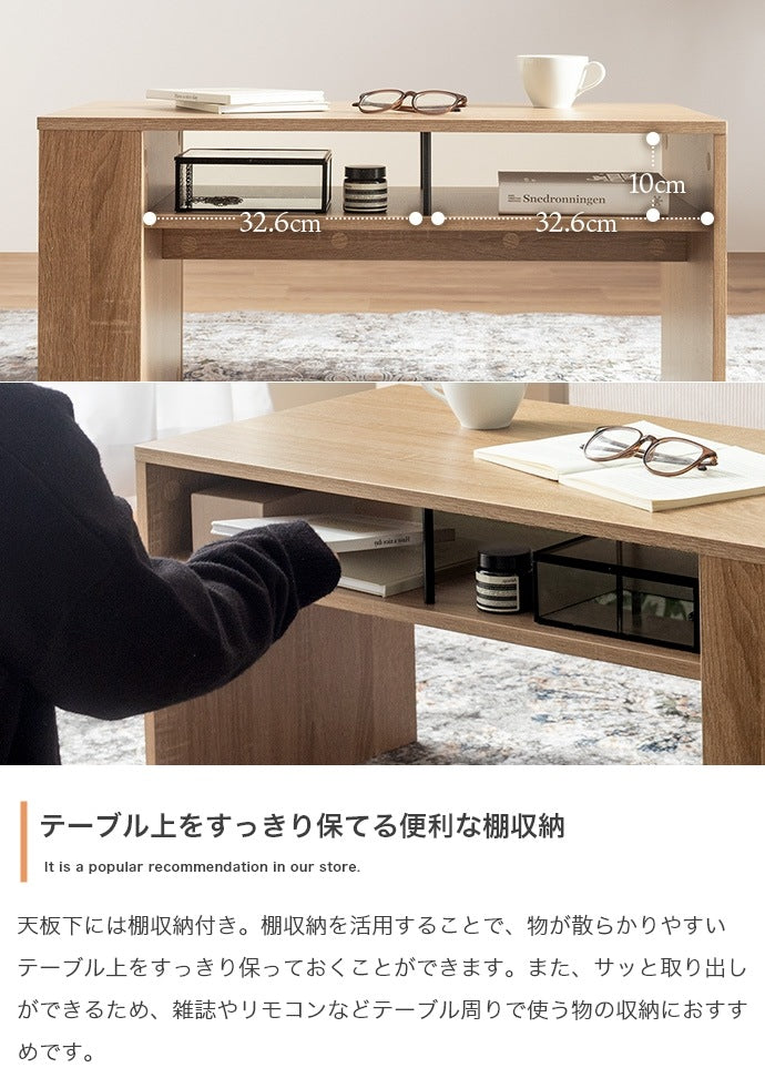 マガジンラック付き センターテーブル 幅80cm コの字型 ローテーブル