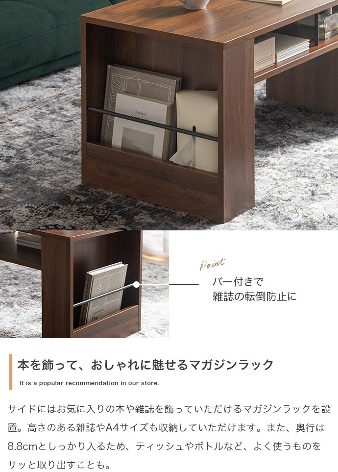 マガジンラック付き センターテーブル 幅80cm コの字型 ローテーブル