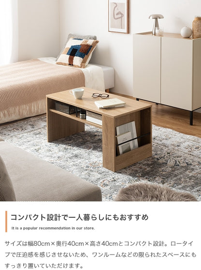 マガジンラック付き センターテーブル 幅80cm コの字型 ローテーブル