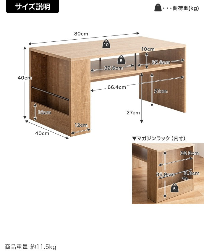 マガジンラック付き センターテーブル 幅80cm コの字型 ローテーブル