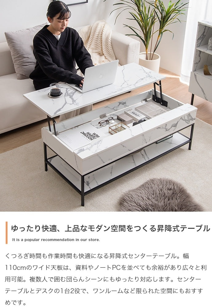 センターテーブル 昇降式 幅広110×50cm ローテーブル 在宅ワーク PC作業 収納付き リビング