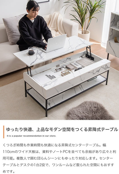 センターテーブル 昇降式 幅広110×50cm ローテーブル 在宅ワーク PC作業 収納付き リビング