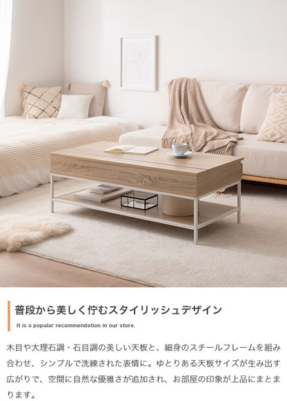 センターテーブル 昇降式 幅広110×50cm ローテーブル 在宅ワーク PC作業 収納付き リビング