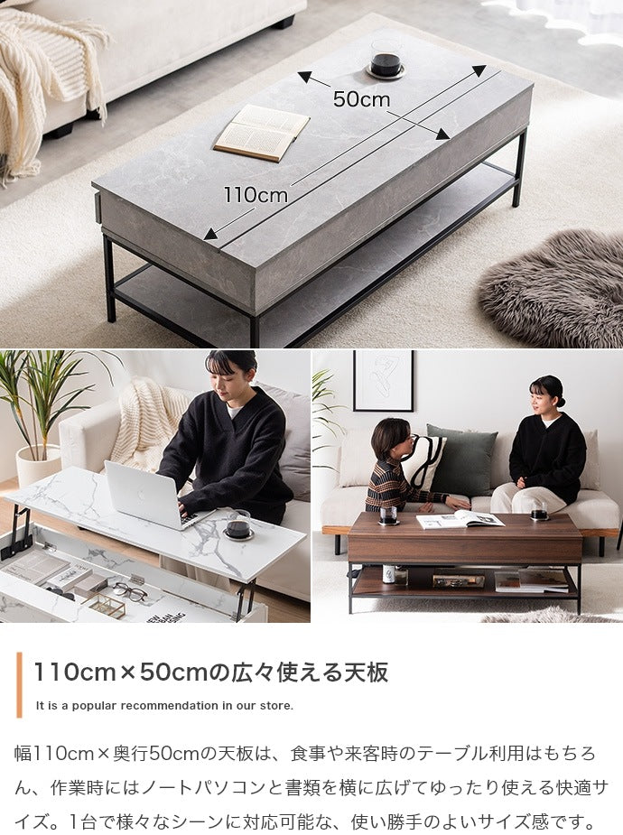 センターテーブル 昇降式 幅広110×50cm ローテーブル 在宅ワーク PC作業 収納付き リビング