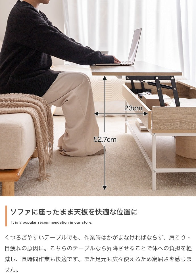 センターテーブル 昇降式 幅広110×50cm ローテーブル 在宅ワーク PC作業 収納付き リビング