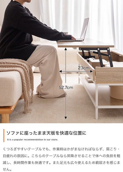 センターテーブル 昇降式 幅広110×50cm ローテーブル 在宅ワーク PC作業 収納付き リビング
