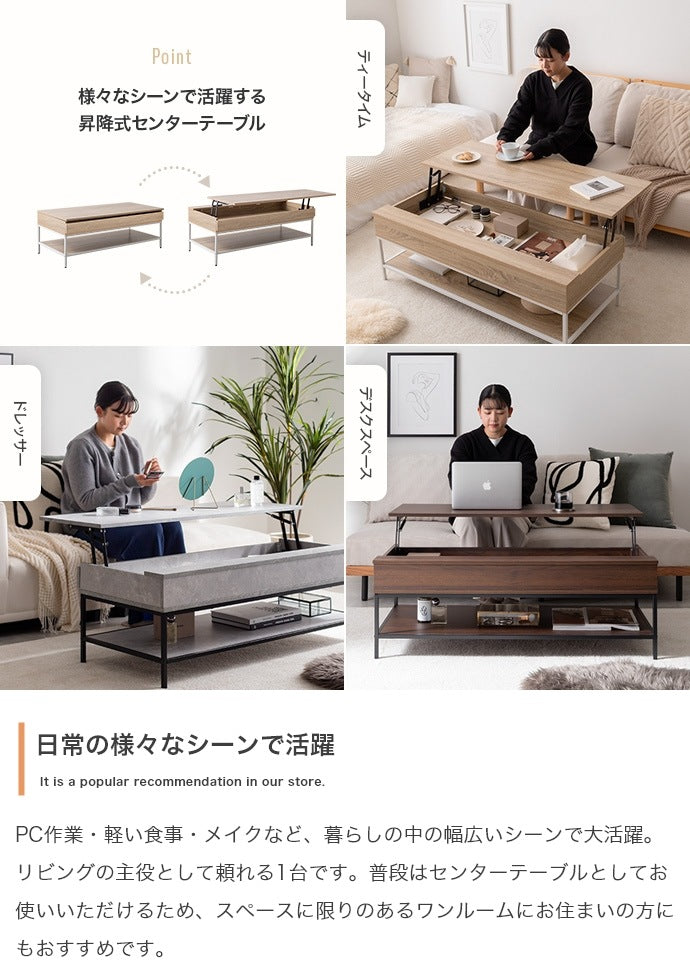 センターテーブル 昇降式 幅広110×50cm ローテーブル 在宅ワーク PC作業 収納付き リビング