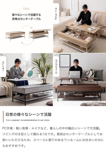 センターテーブル 昇降式 幅広110×50cm ローテーブル 在宅ワーク PC作業 収納付き リビング