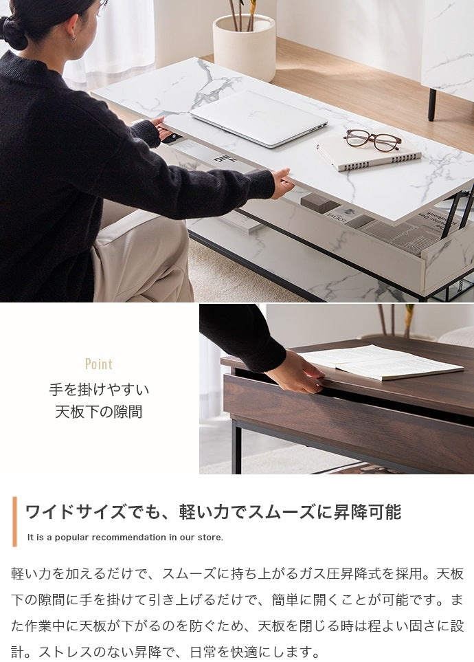 センターテーブル 昇降式 幅広110×50cm ローテーブル 在宅ワーク PC作業 収納付き リビング