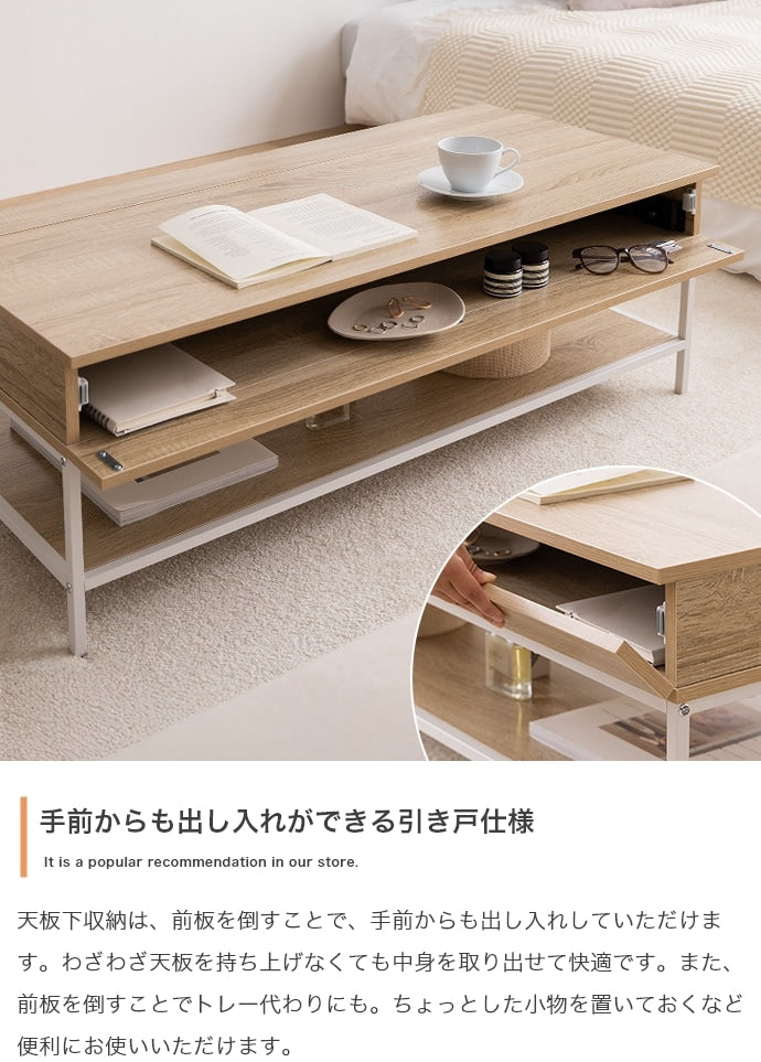 センターテーブル 昇降式 幅広110×50cm ローテーブル 在宅ワーク PC作業 収納付き リビング