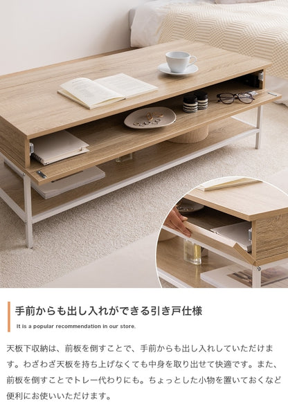 センターテーブル 昇降式 幅広110×50cm ローテーブル 在宅ワーク PC作業 収納付き リビング