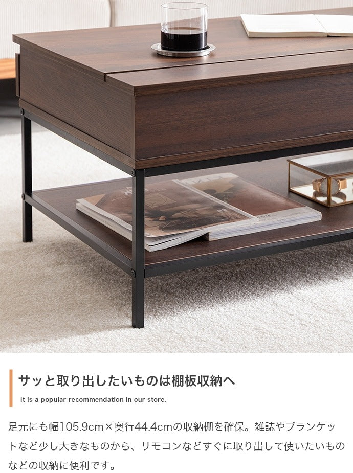 センターテーブル 昇降式 幅広110×50cm ローテーブル 在宅ワーク PC作業 収納付き リビング