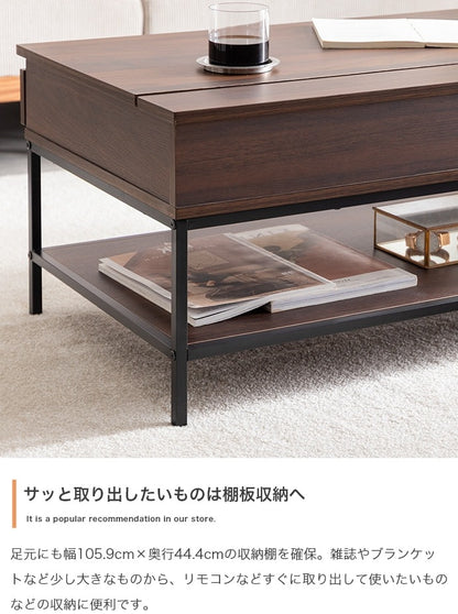 センターテーブル 昇降式 幅広110×50cm ローテーブル 在宅ワーク PC作業 収納付き リビング