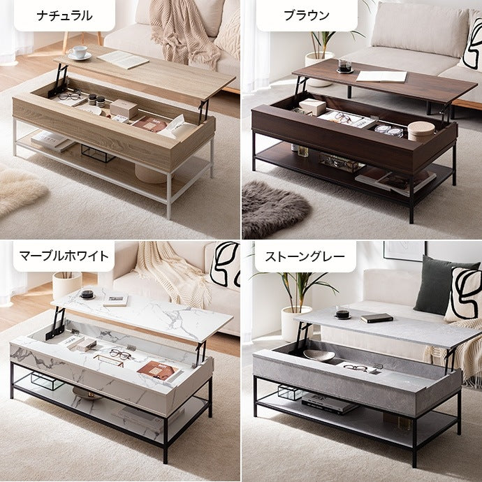 センターテーブル 昇降式 幅広110×50cm ローテーブル 在宅ワーク PC作業 収納付き リビング