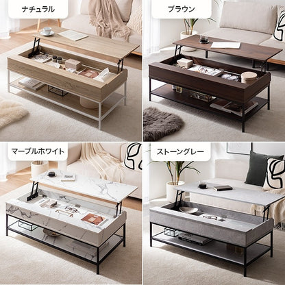 センターテーブル 昇降式 幅広110×50cm ローテーブル 在宅ワーク PC作業 収納付き リビング